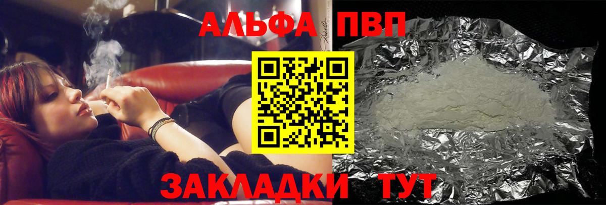 A-PVP кристаллы Балашиха