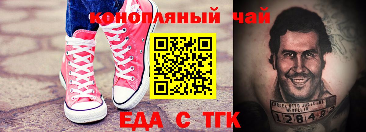 Балашиха  Печенье с ТГК конопля  Вход с VPN 