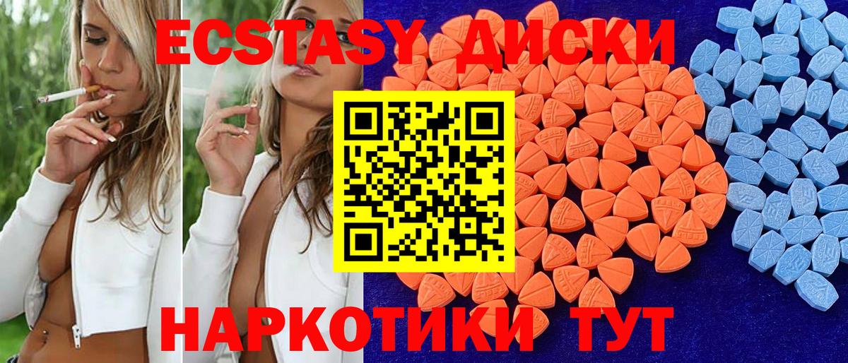 ЭКСТАЗИ  Вход с VPN  нарко площадка Telegram  Экстази Дубай  Балашиха 