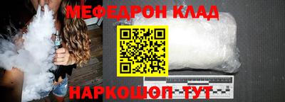 мяу мяу кристалл Апрелевка