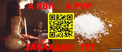 мяу мяу кристалл Апрелевка