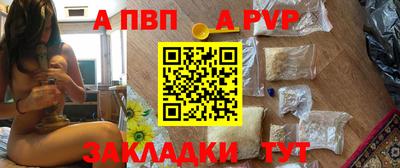 мяу мяу кристалл Апшеронск
