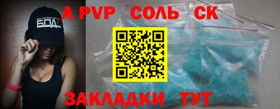 мяу мяу кристалл Апшеронск