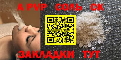 мяу мяу кристалл Апшеронск