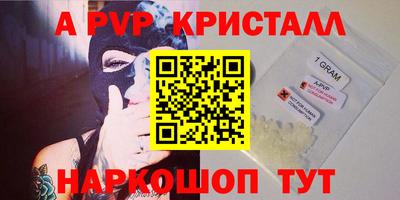 мяу мяу кристалл Апшеронск