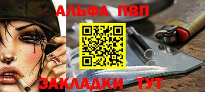 Альфа ПВП Аргун