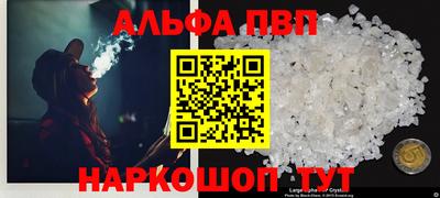 мяу мяу кристалл Апшеронск