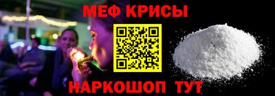мяу мяу кристалл Апрелевка