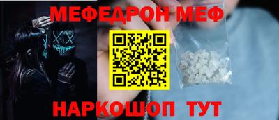 мяу мяу кристалл Апшеронск