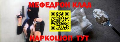 мяу мяу кристалл Апрелевка