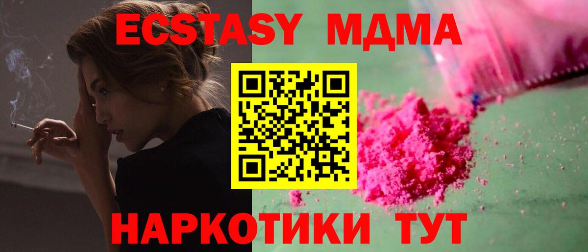 МДМА кристаллы  Вход с VPN  Балашиха  MDMA Molly 