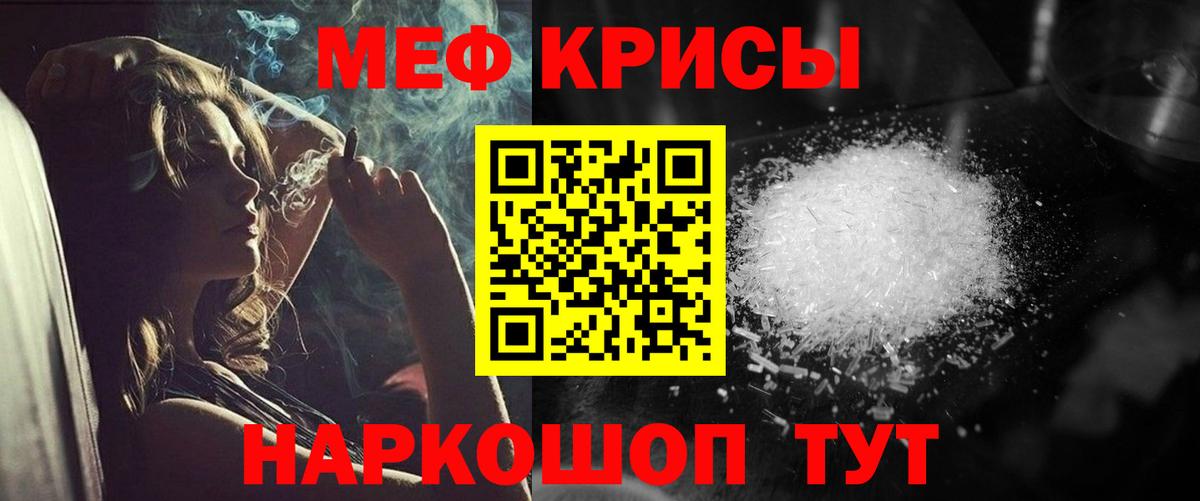 Меф мука Балашиха