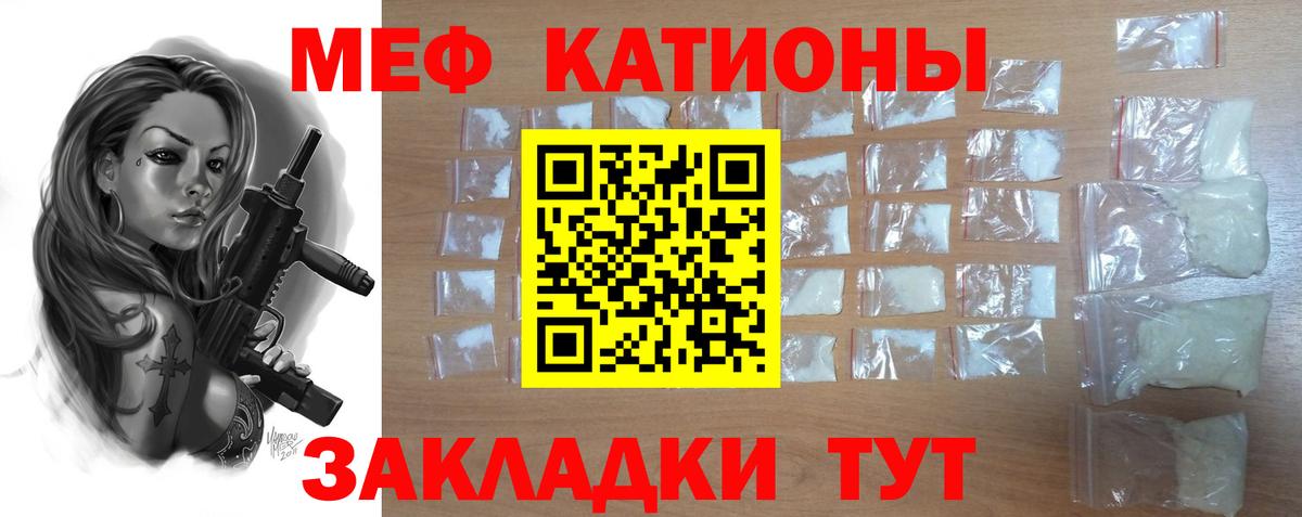МЕФ  МЯУ-МЯУ mephedrone  Вход с VPN  МЕФ  Балашиха 