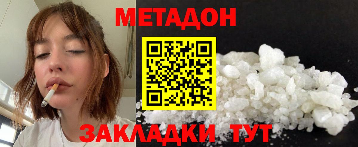 Метадон мёд  МЕТАДОН мёд  Балашиха  Вход с VPN 