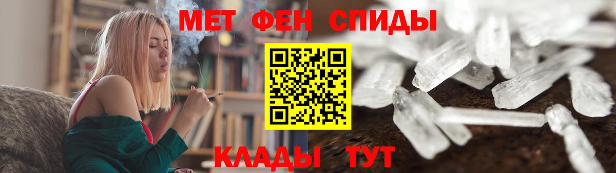 Балашиха  Метамфетамин кристалл  Вход с VPN  Метамфетамин кристалл 