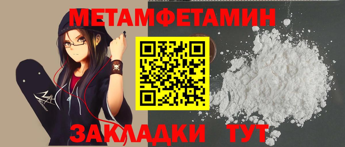Первитин витя Балашиха