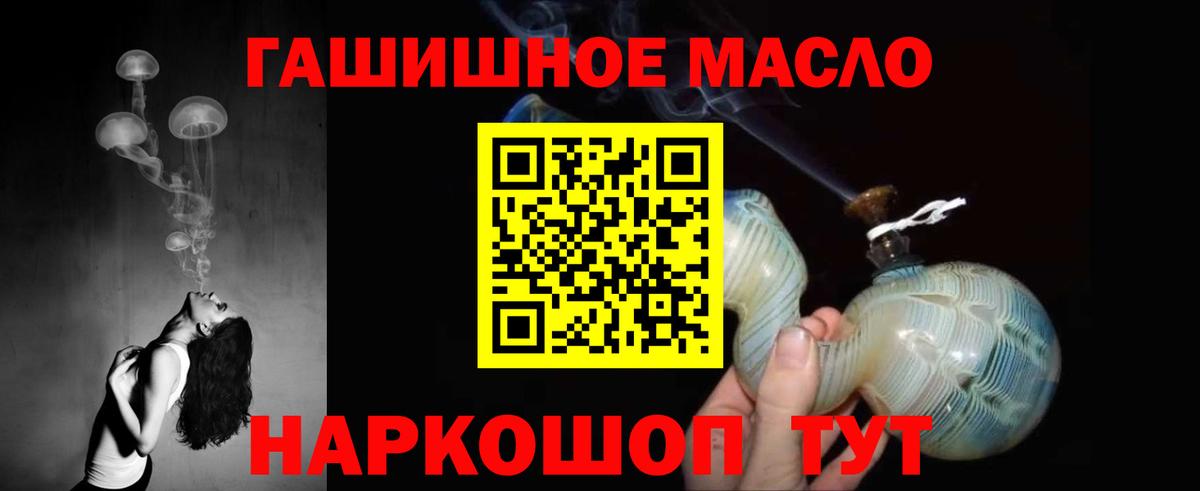 Балашиха  ТГК гашишное масло  Дистиллят ТГК концентрат  Вход с VPN 